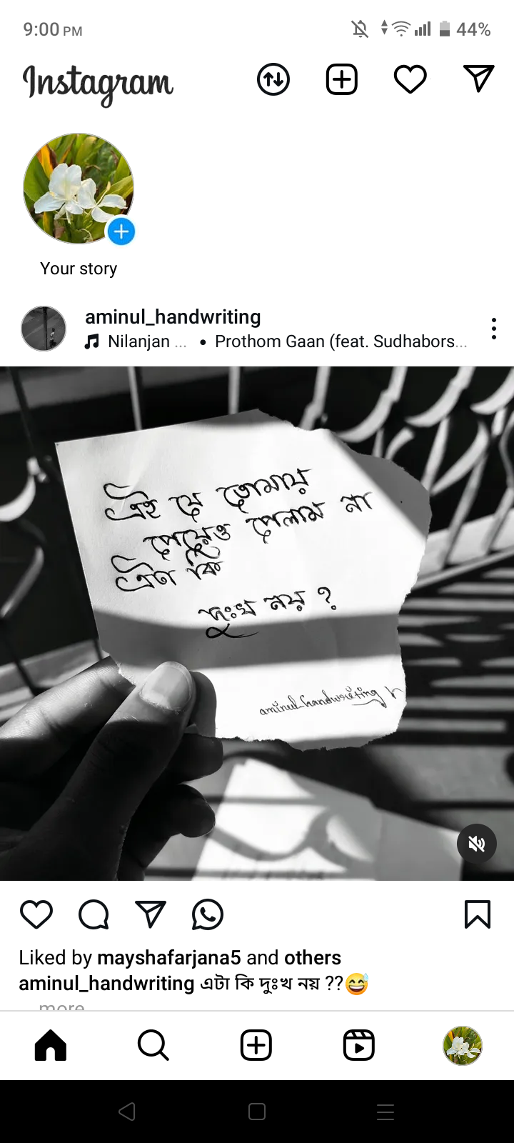 কোথাও কেউ নেই