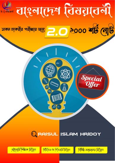 2000 Bangladesh Affairs Short note v2