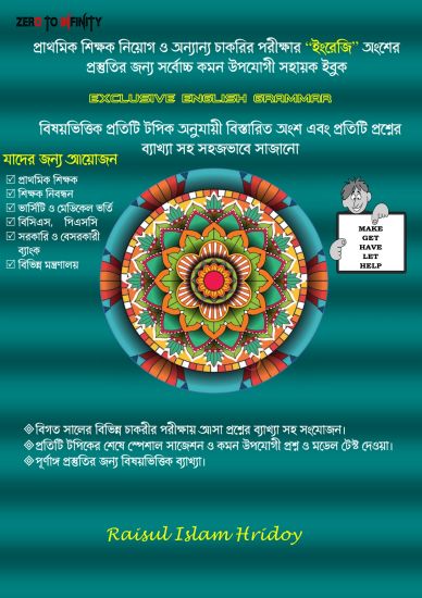 English Grammar for Primary Job Exam