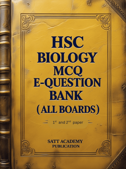 HSC Biology (১ম ও ২য় পত্র) E-Question Bank(সম্পূর্ণ রাজশাহী বোর্ড)
