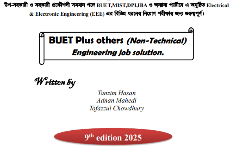 BUET Non Department eBook