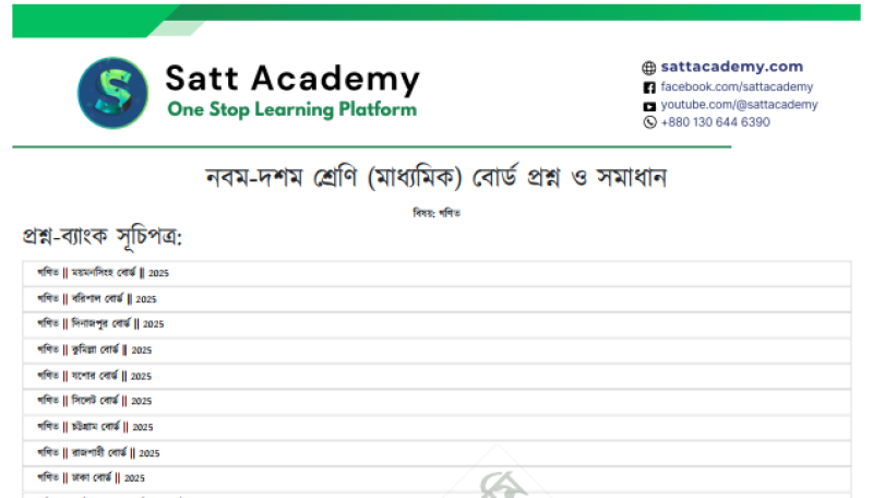 Math SSC all board examinations 2025