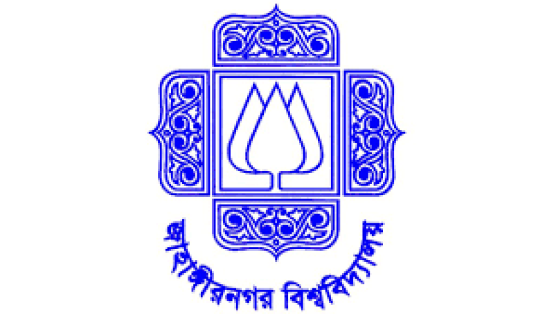 জাহাঙ্গীর নগর বিশ্ববিদ্যালয় ইউনিট - A বাংলা অংশের প্রশ্ন সমাধান