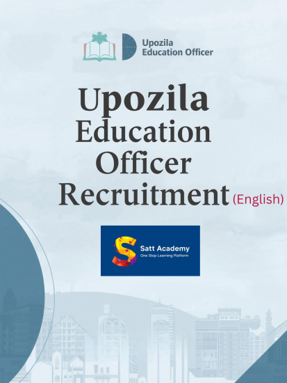 উপজেলা শিক্ষা অফিসার বিগত সালের ইংরেজী অংশের প্রশ্ন সমাধান