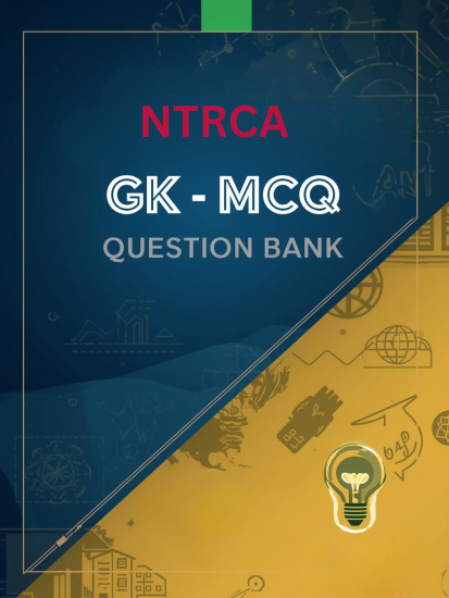 শিক্ষক নিবন্ধন সাধারণ জ্ঞান প্রশ্ন সমাধান