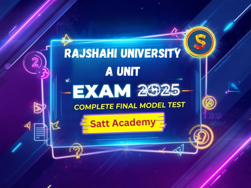 রাজশাহী বিশ্ববিদ্যালয় ভর্তি পরীক্ষার এ ইউনিট ২০২৫ চুড়ান্ত মডেল টেস্ট -১০