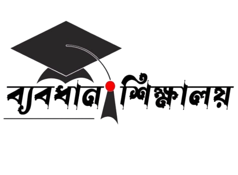 উচ্চতর গণিত-10(ch-2)