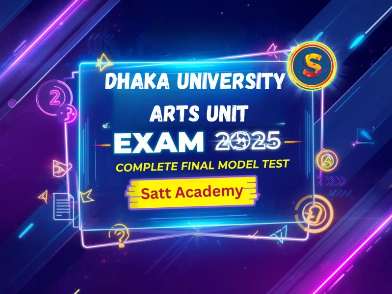 ঢাকা বিশ্ববিদ্যালয় ভর্তি পরীক্ষার চুড়ান্ত মডেল টেস্ট -২